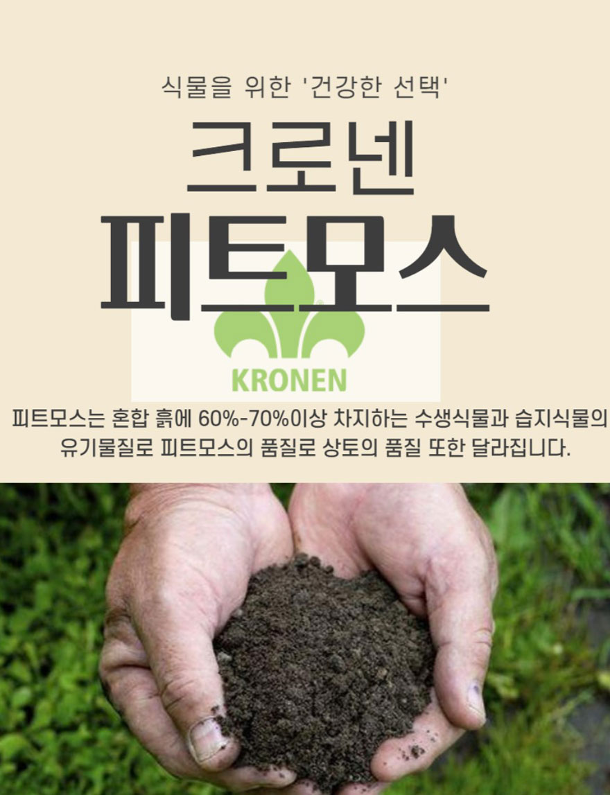피트모스 상토